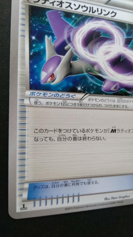 latios tcg pokemon